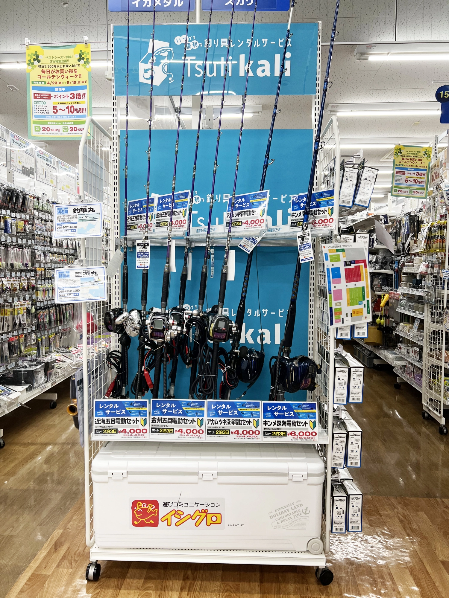 イシグロ浜松高林店 | 店舗案内 | 釣具のイシグロ | 釣り情報サイト